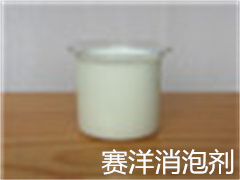 真石漆消泡劑